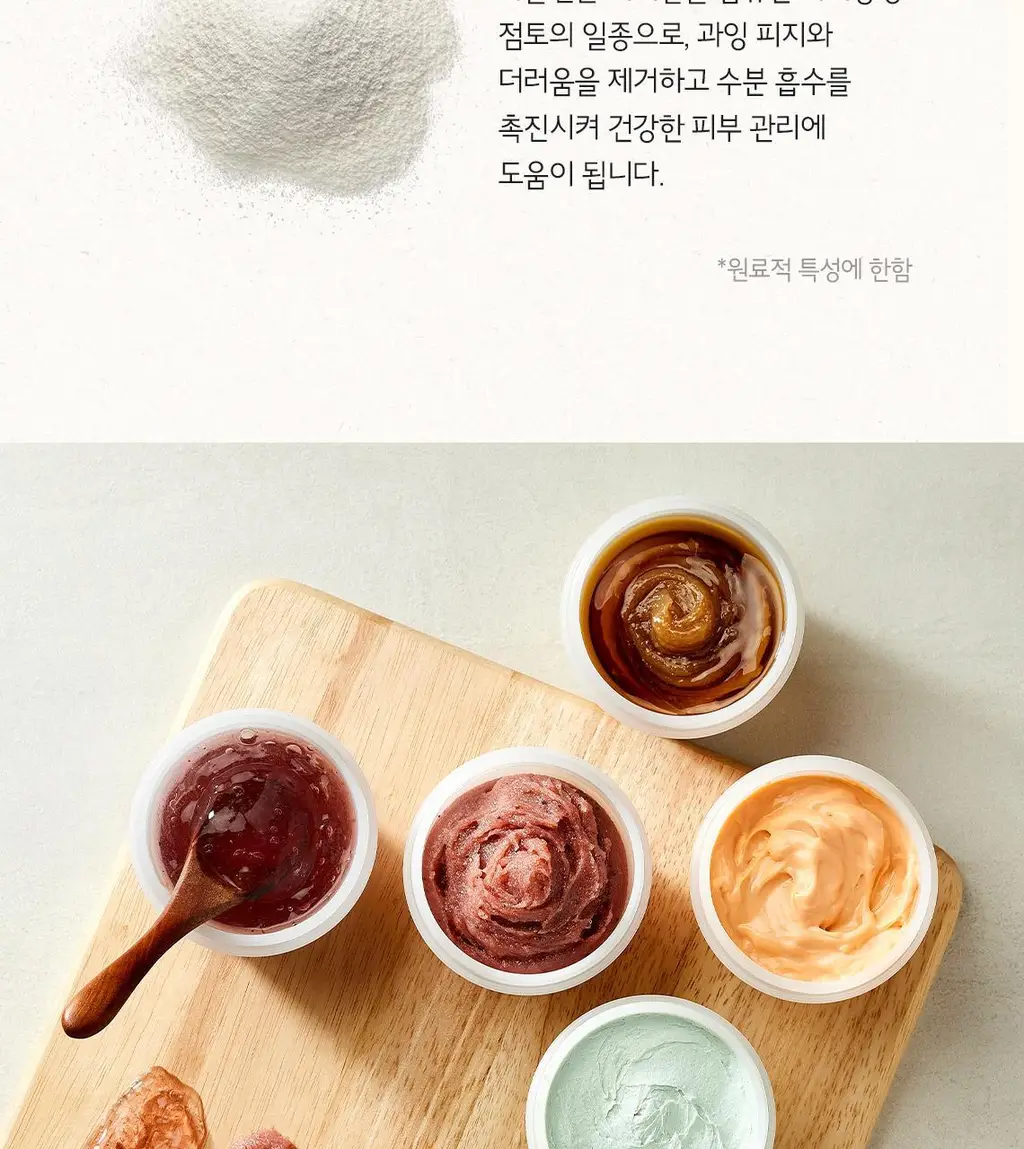 [홈케어] 스킨푸드 푸드 마스크 120g 8종 중 택1 상세페이지 117